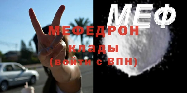 мефедрон мука Вязники