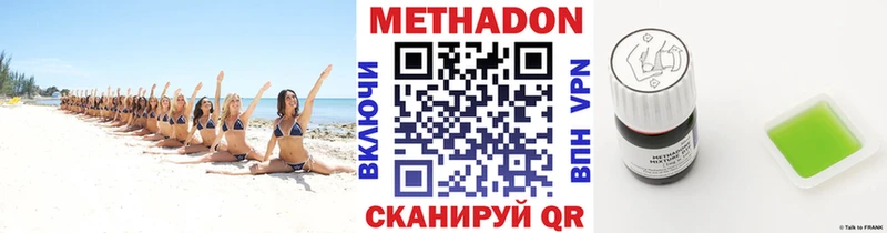 МЕТАДОН methadone  Зубцов 