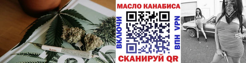 ТГК гашишное масло  купить наркоту  omg зеркало  Зубцов 